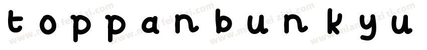 toppanbunkyumidashigothic extrabold字体转换